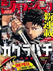 墨线江湖 木马ms笔趣阁连载漫画封面