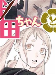 热度榜第四 漫画